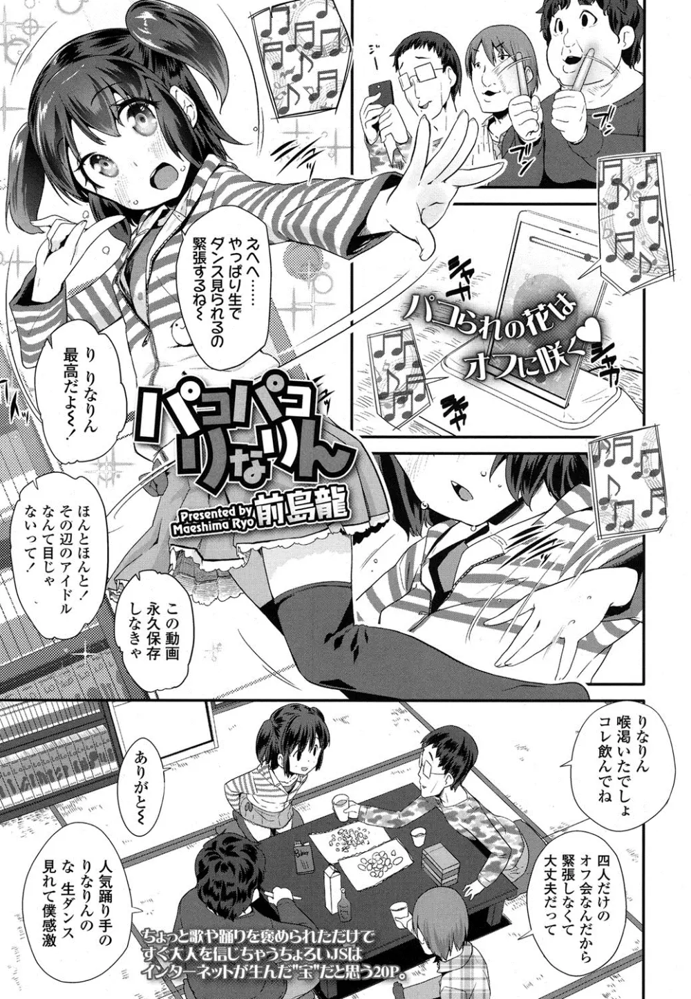 COMIC LO 2016年4月号 Page.208