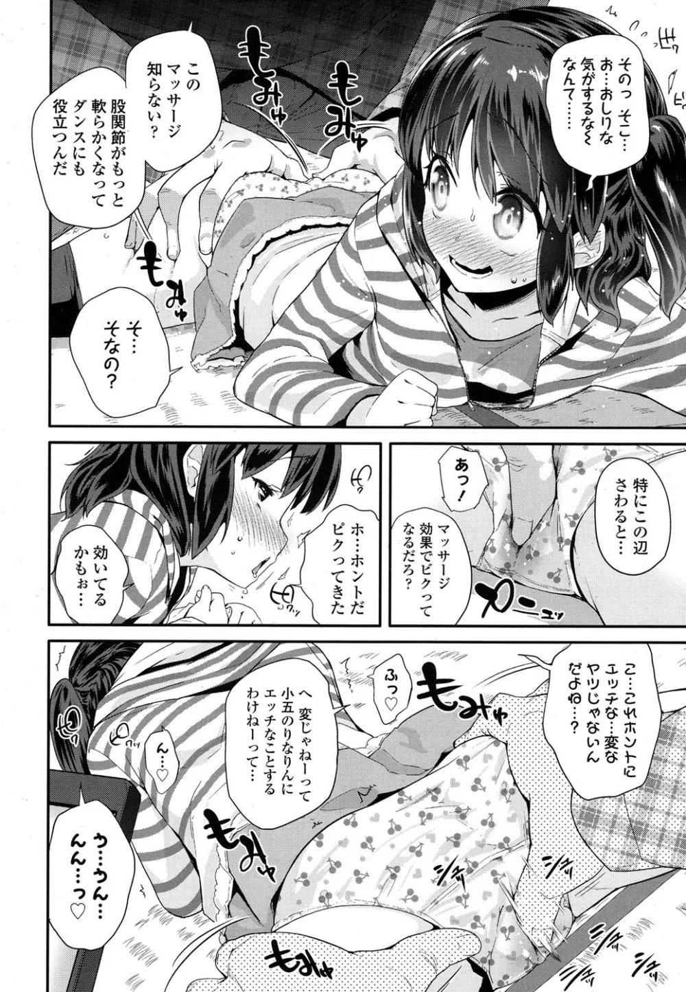 COMIC LO 2016年4月号 Page.211