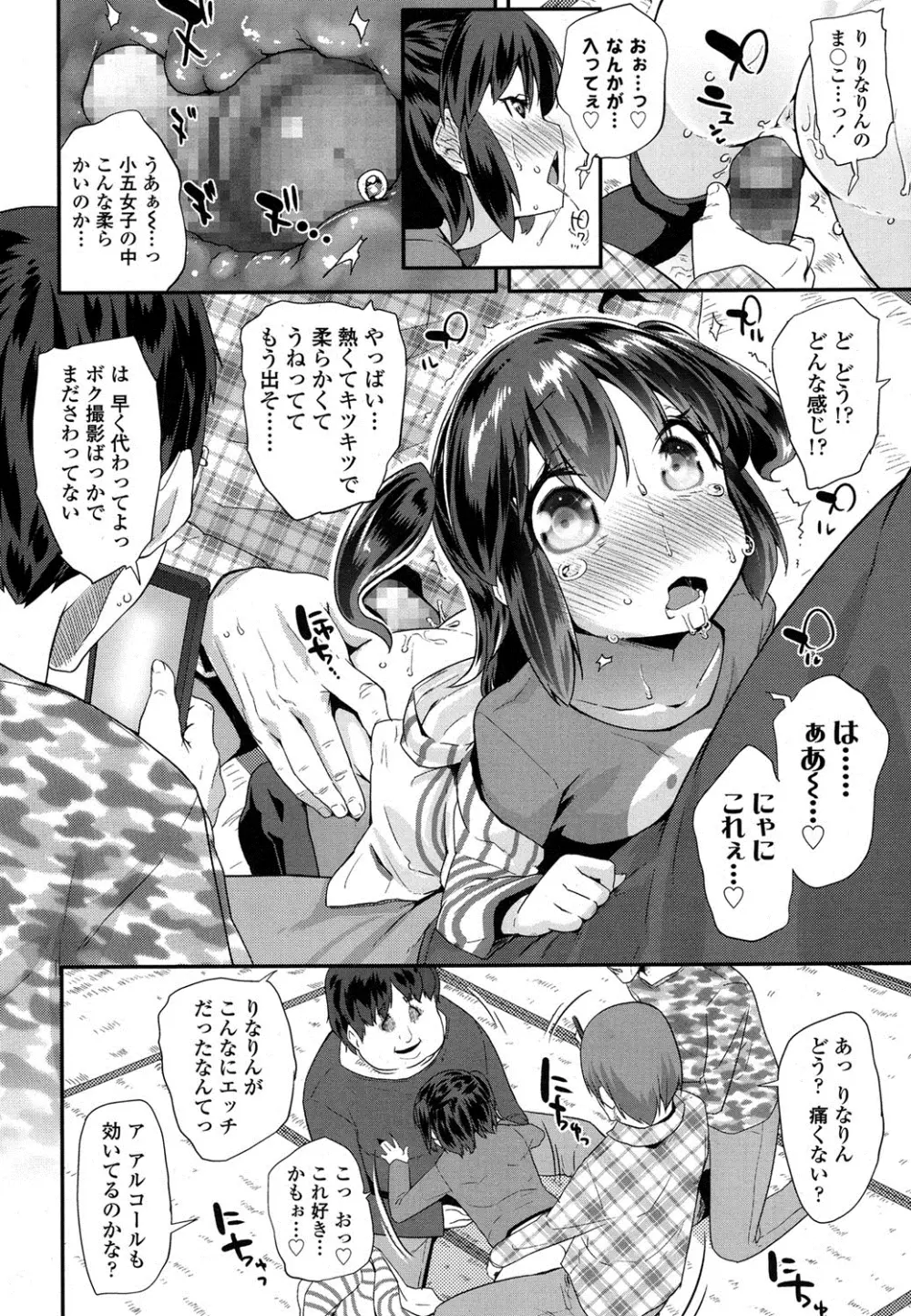 COMIC LO 2016年4月号 Page.213