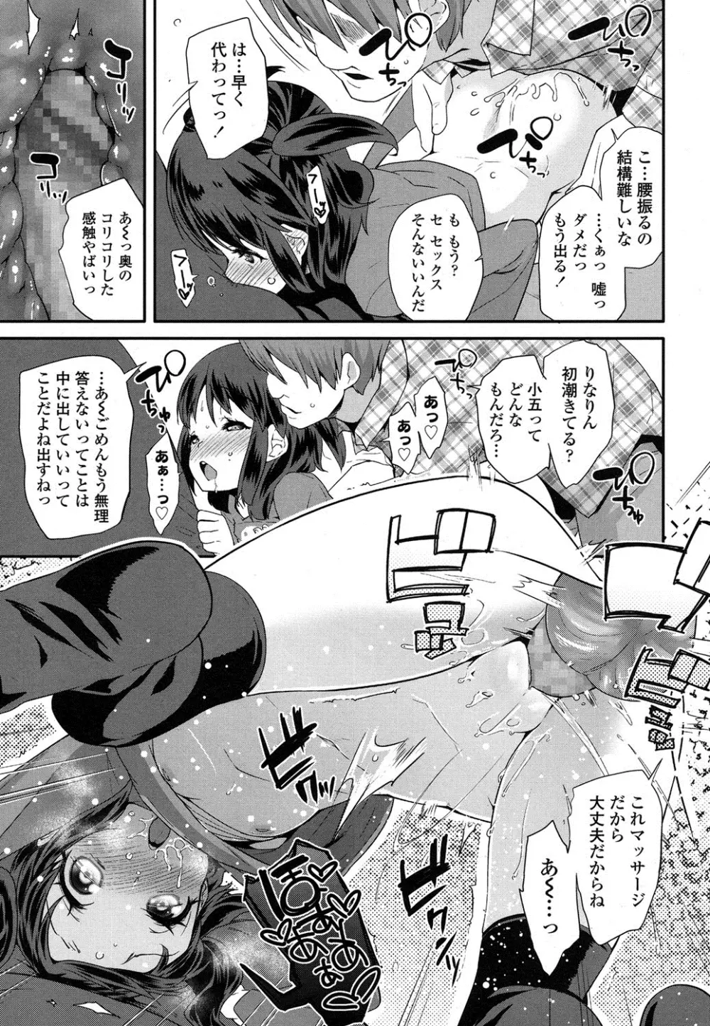 COMIC LO 2016年4月号 Page.214
