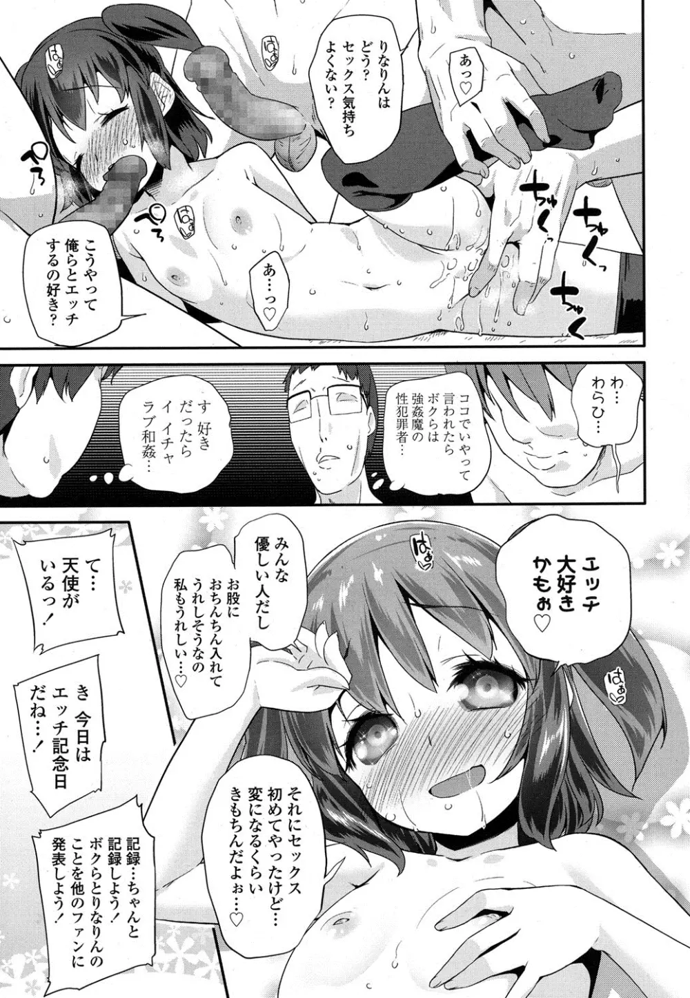 COMIC LO 2016年4月号 Page.218