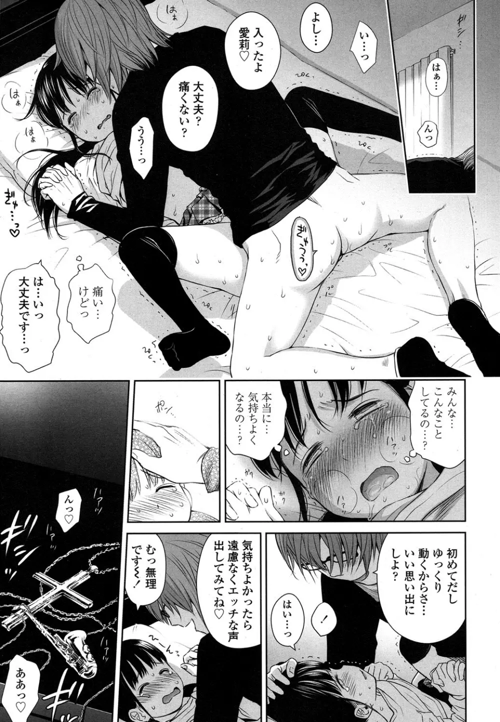 COMIC LO 2016年4月号 Page.22