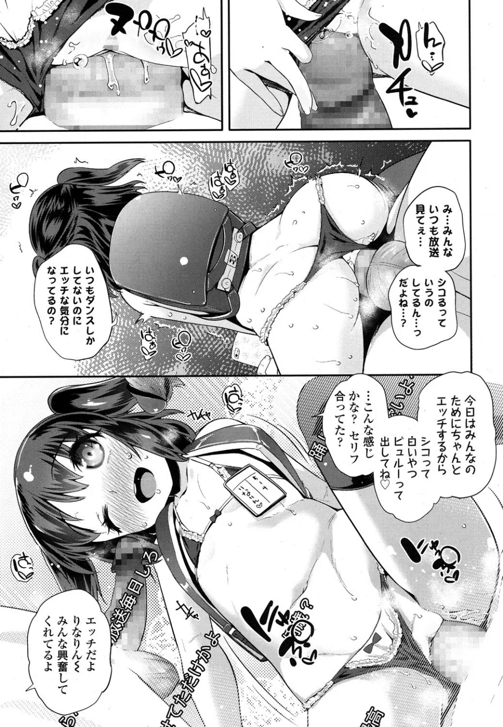 COMIC LO 2016年4月号 Page.220