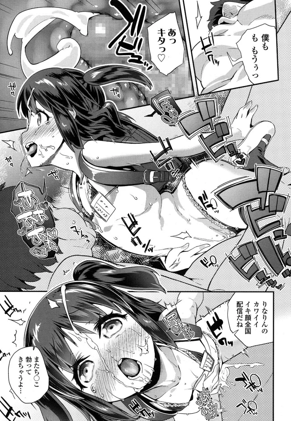 COMIC LO 2016年4月号 Page.222