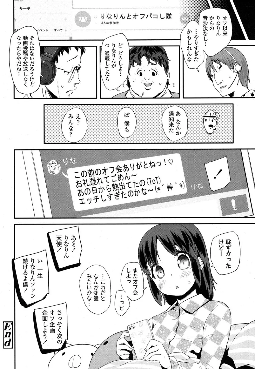 COMIC LO 2016年4月号 Page.227