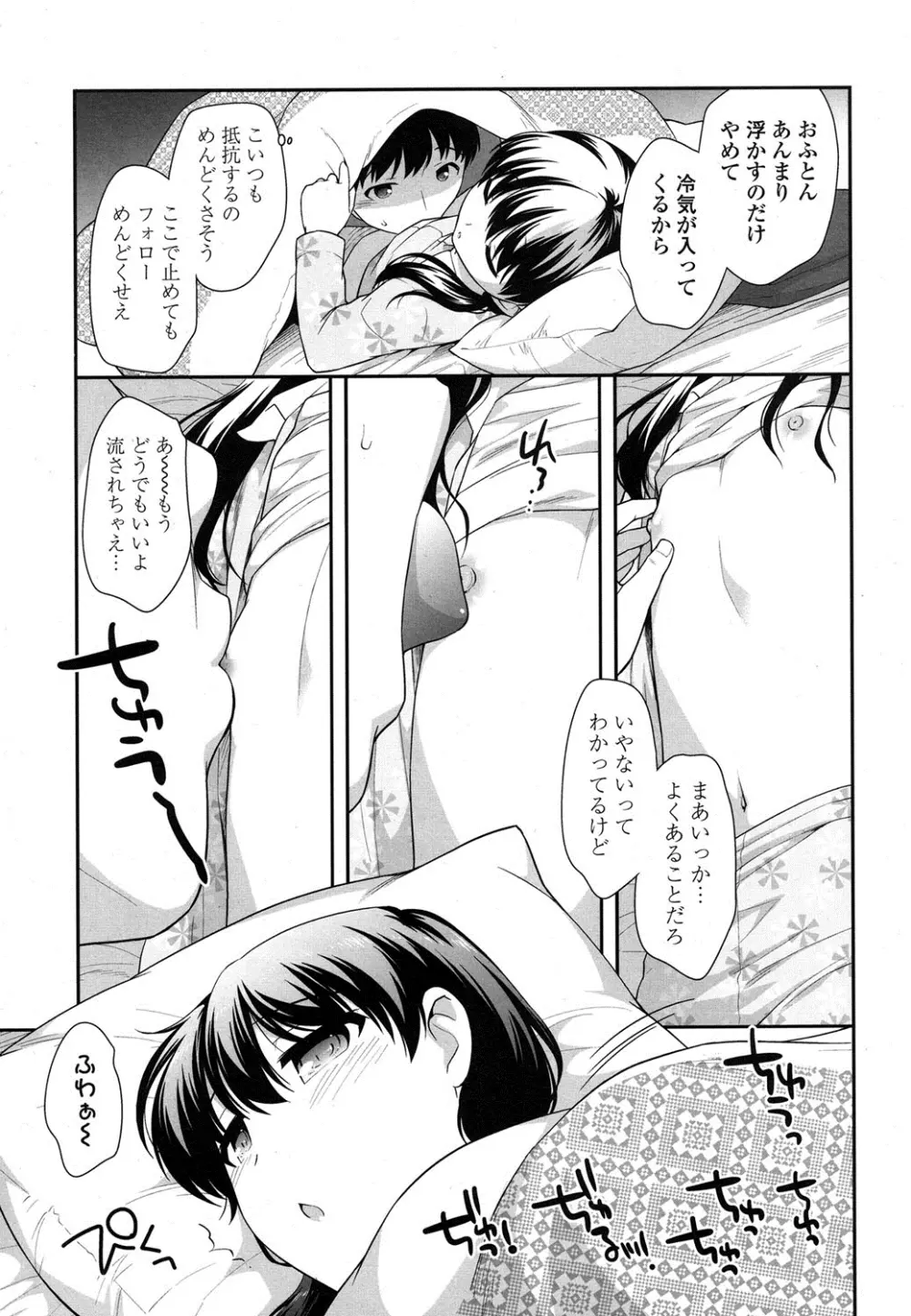 COMIC LO 2016年4月号 Page.234