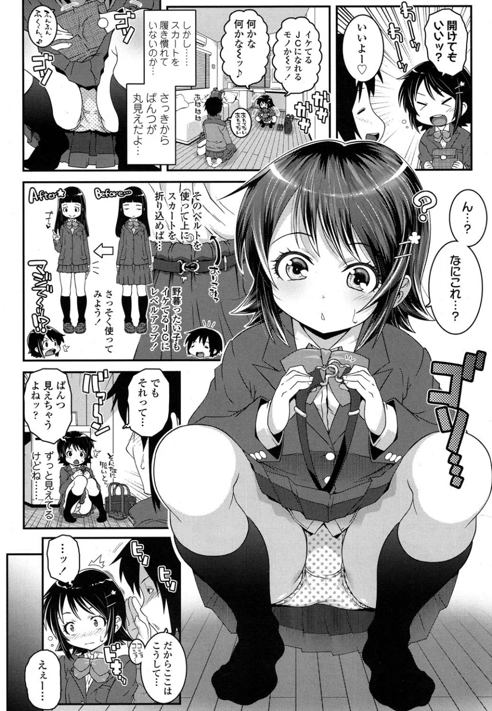 COMIC LO 2016年4月号 Page.247