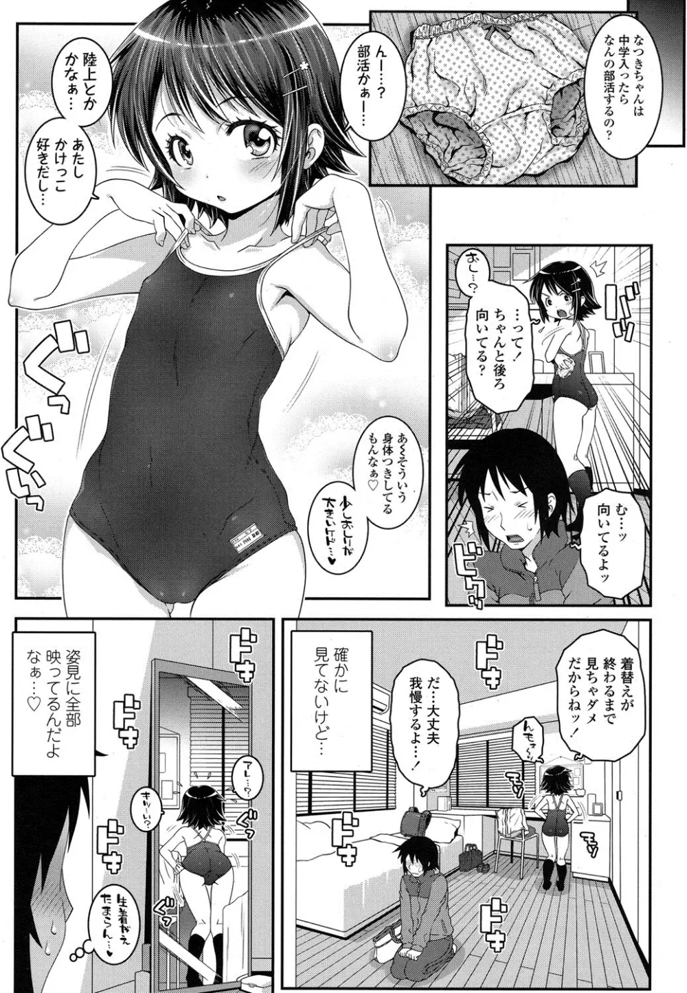 COMIC LO 2016年4月号 Page.248