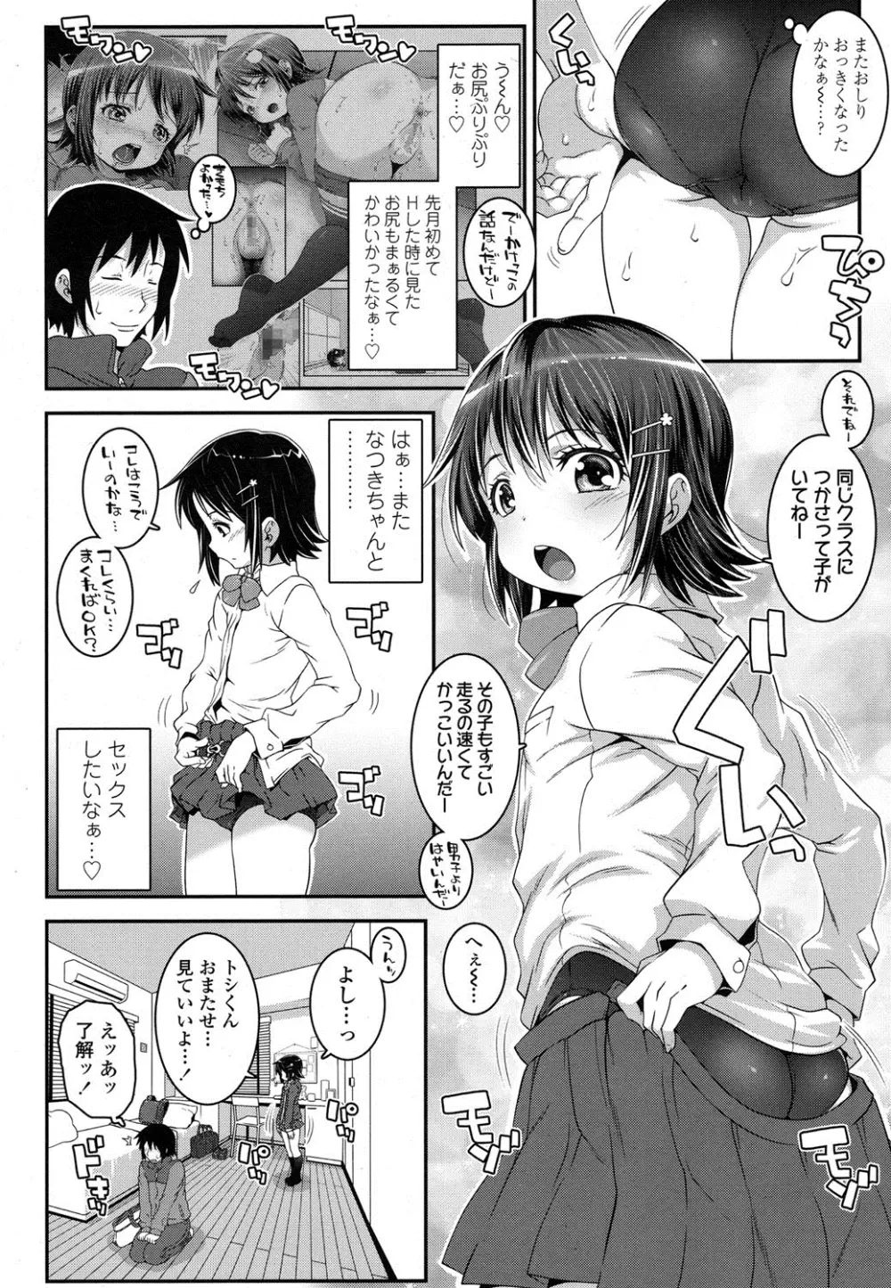 COMIC LO 2016年4月号 Page.249