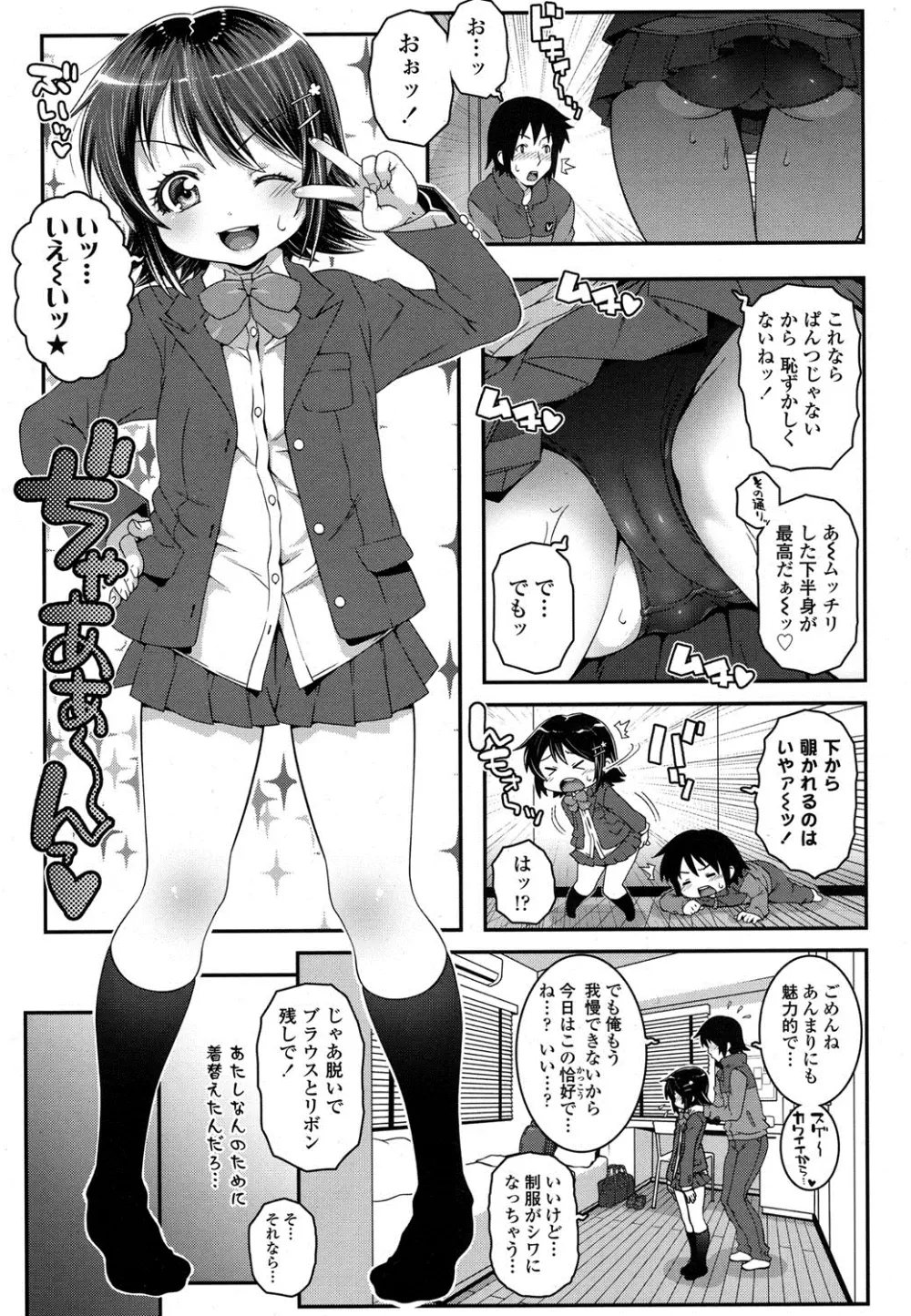 COMIC LO 2016年4月号 Page.250