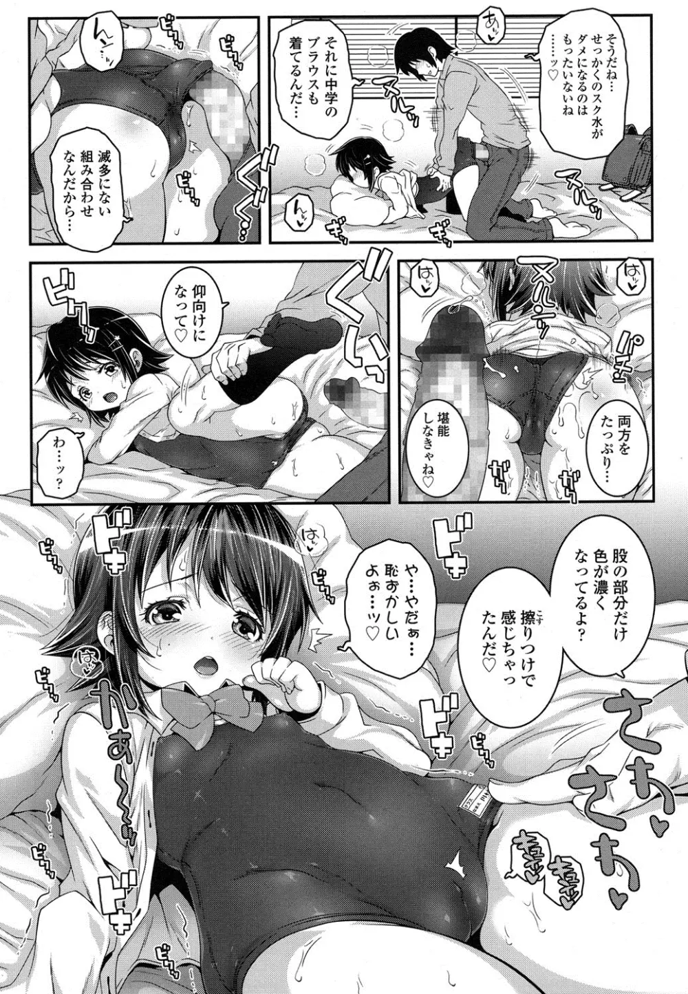 COMIC LO 2016年4月号 Page.254