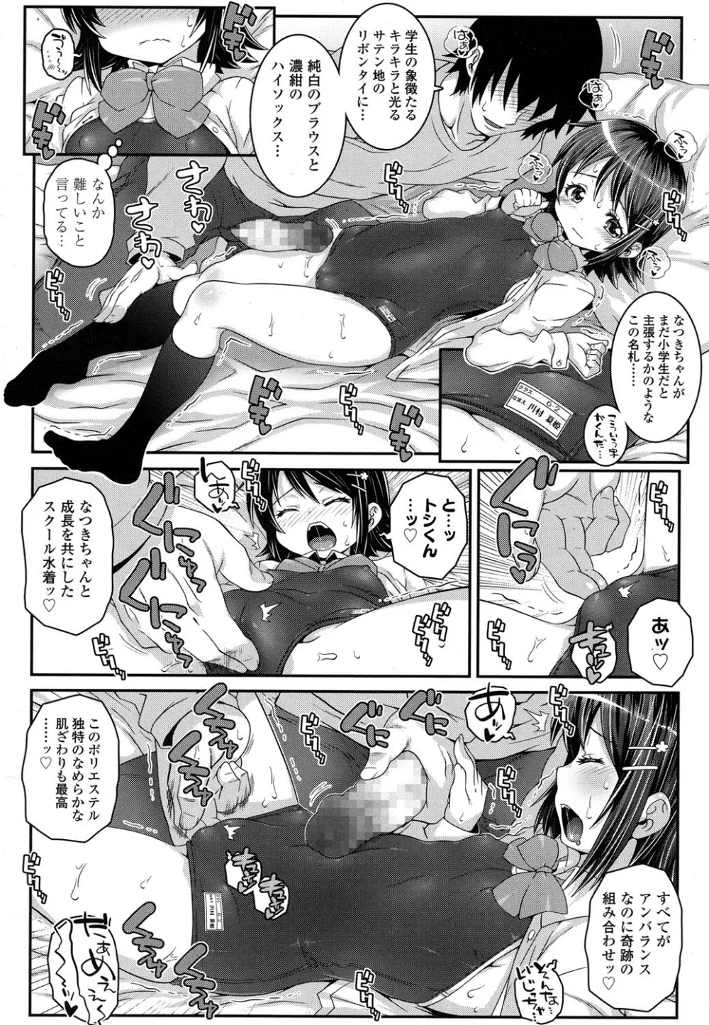 COMIC LO 2016年4月号 Page.255