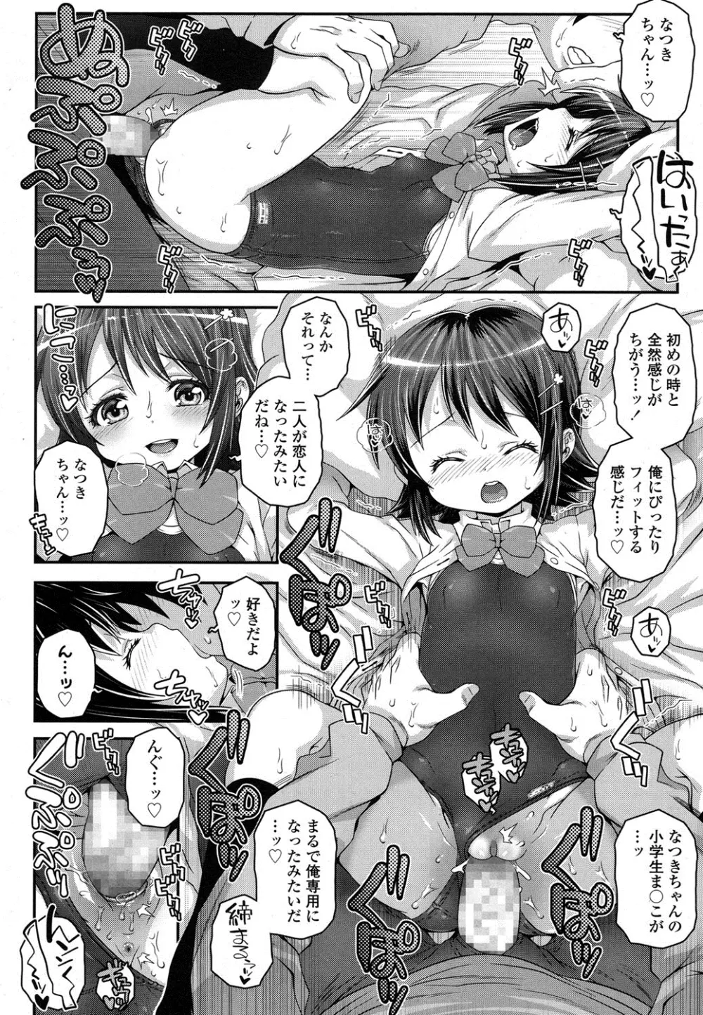 COMIC LO 2016年4月号 Page.257