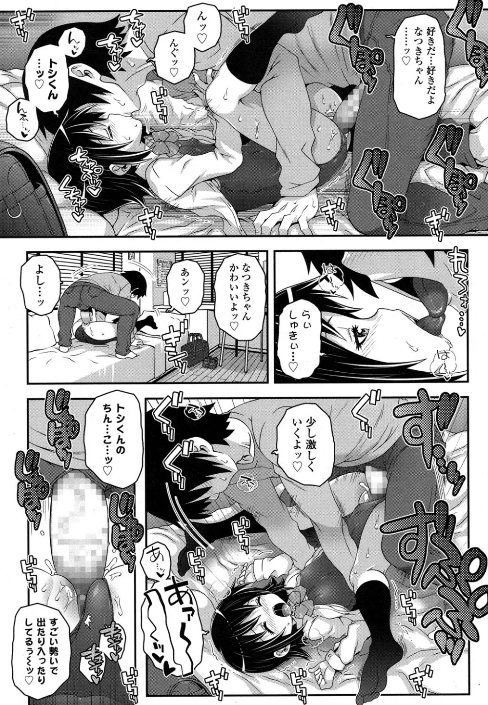 COMIC LO 2016年4月号 Page.258