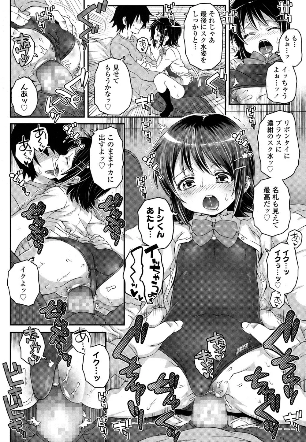 COMIC LO 2016年4月号 Page.259