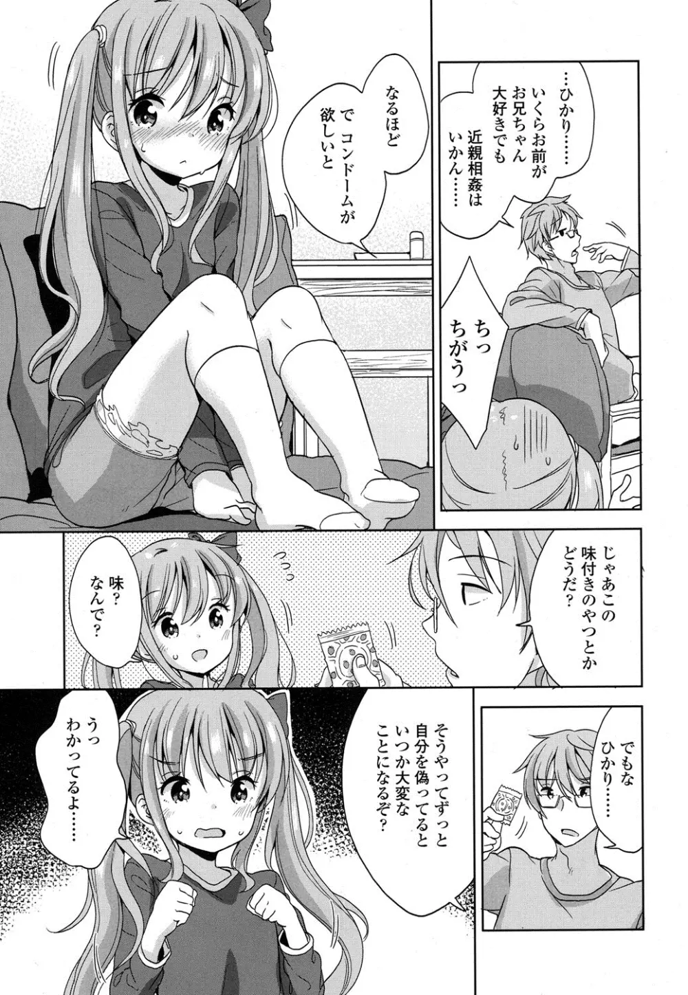 COMIC LO 2016年4月号 Page.268