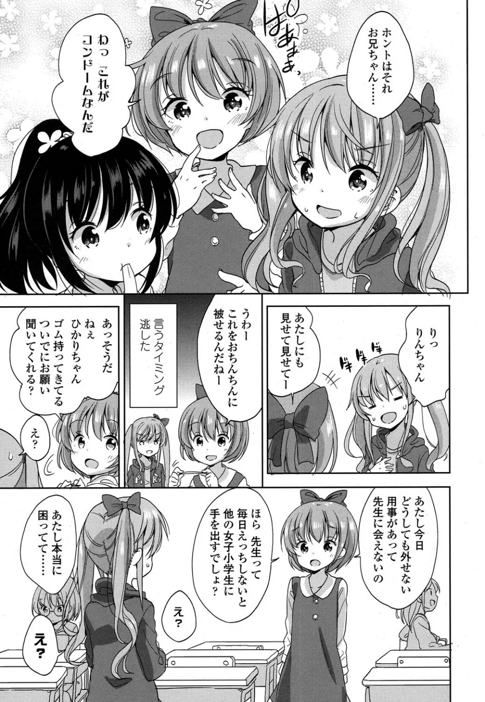 COMIC LO 2016年4月号 Page.270