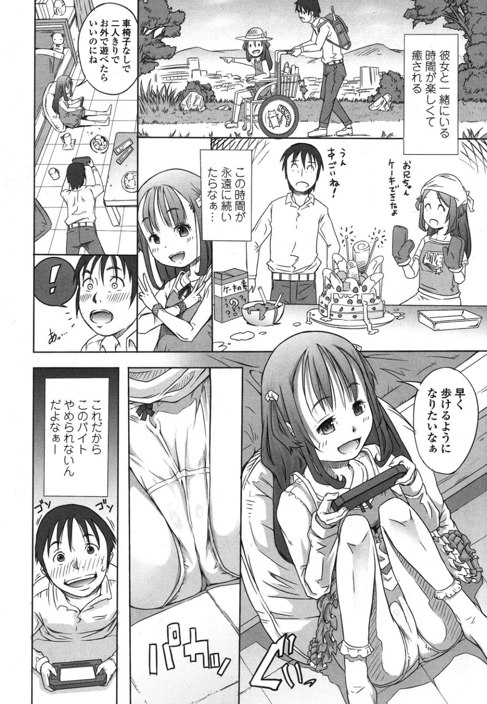 COMIC LO 2016年4月号 Page.289