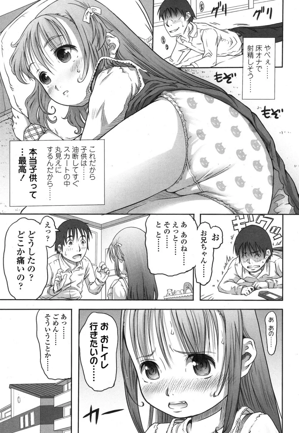 COMIC LO 2016年4月号 Page.290