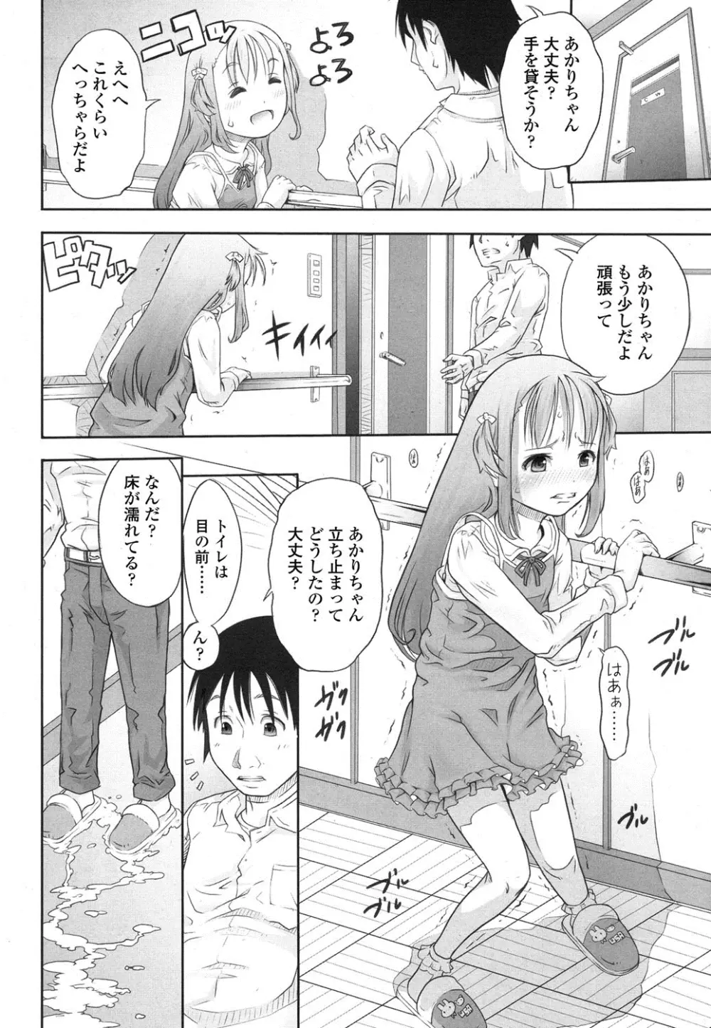 COMIC LO 2016年4月号 Page.291