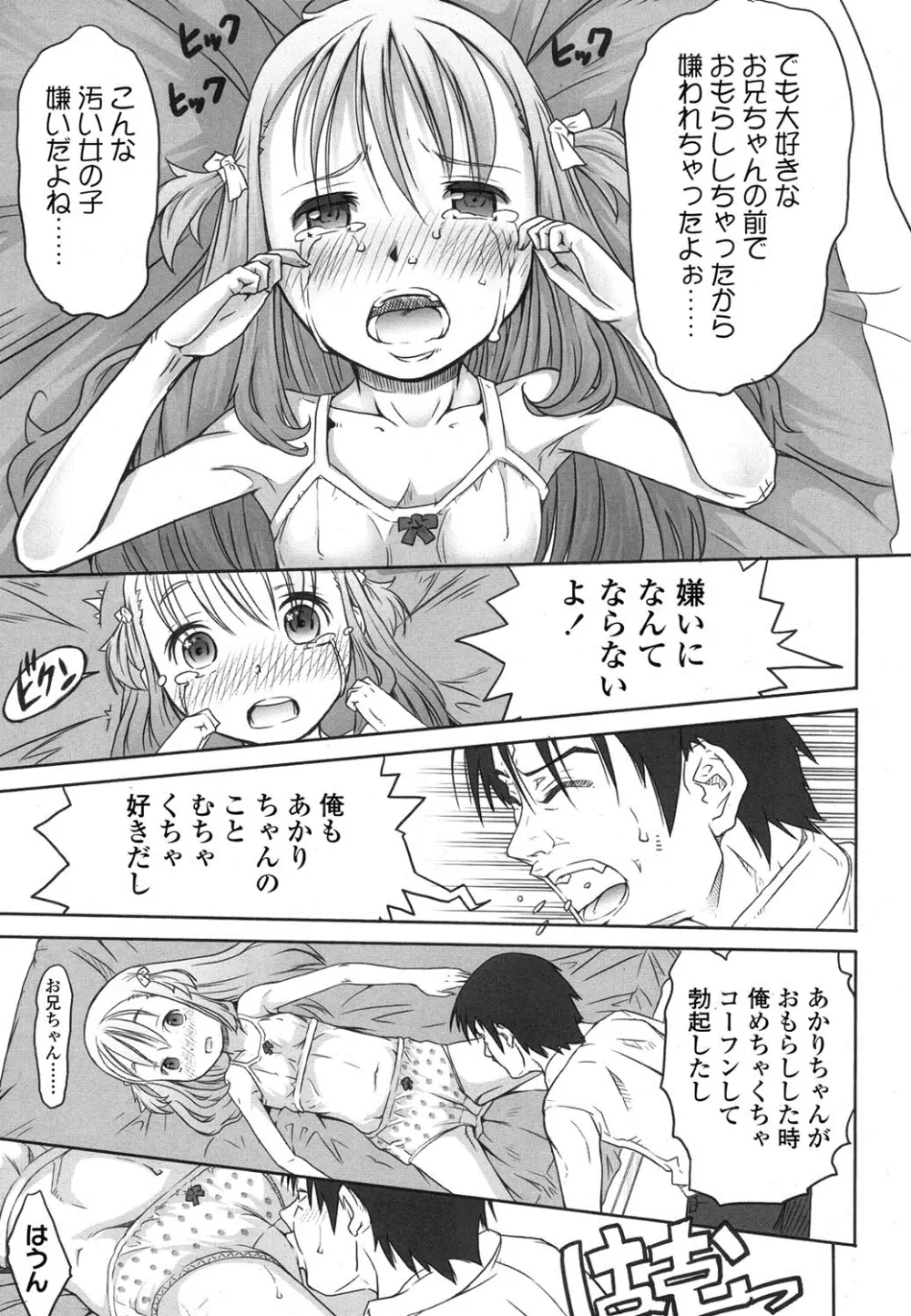 COMIC LO 2016年4月号 Page.296