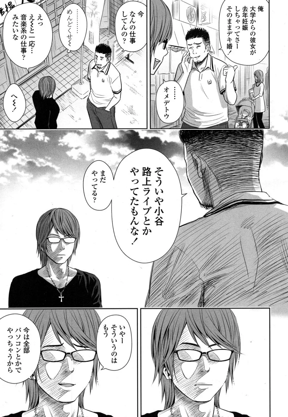 COMIC LO 2016年4月号 Page.30
