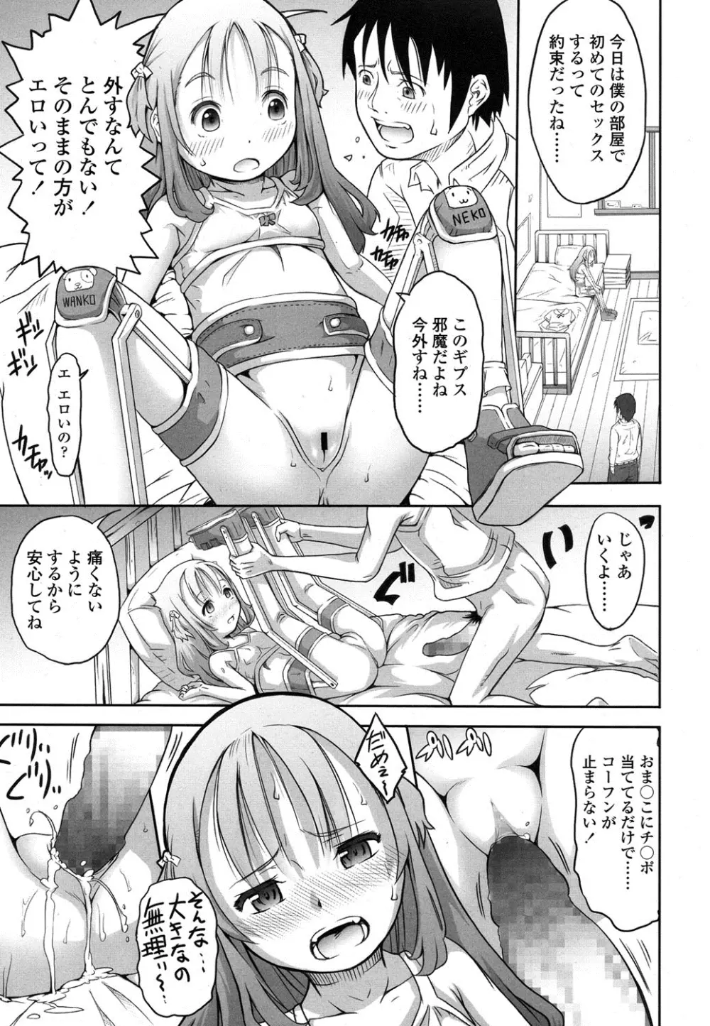 COMIC LO 2016年4月号 Page.302