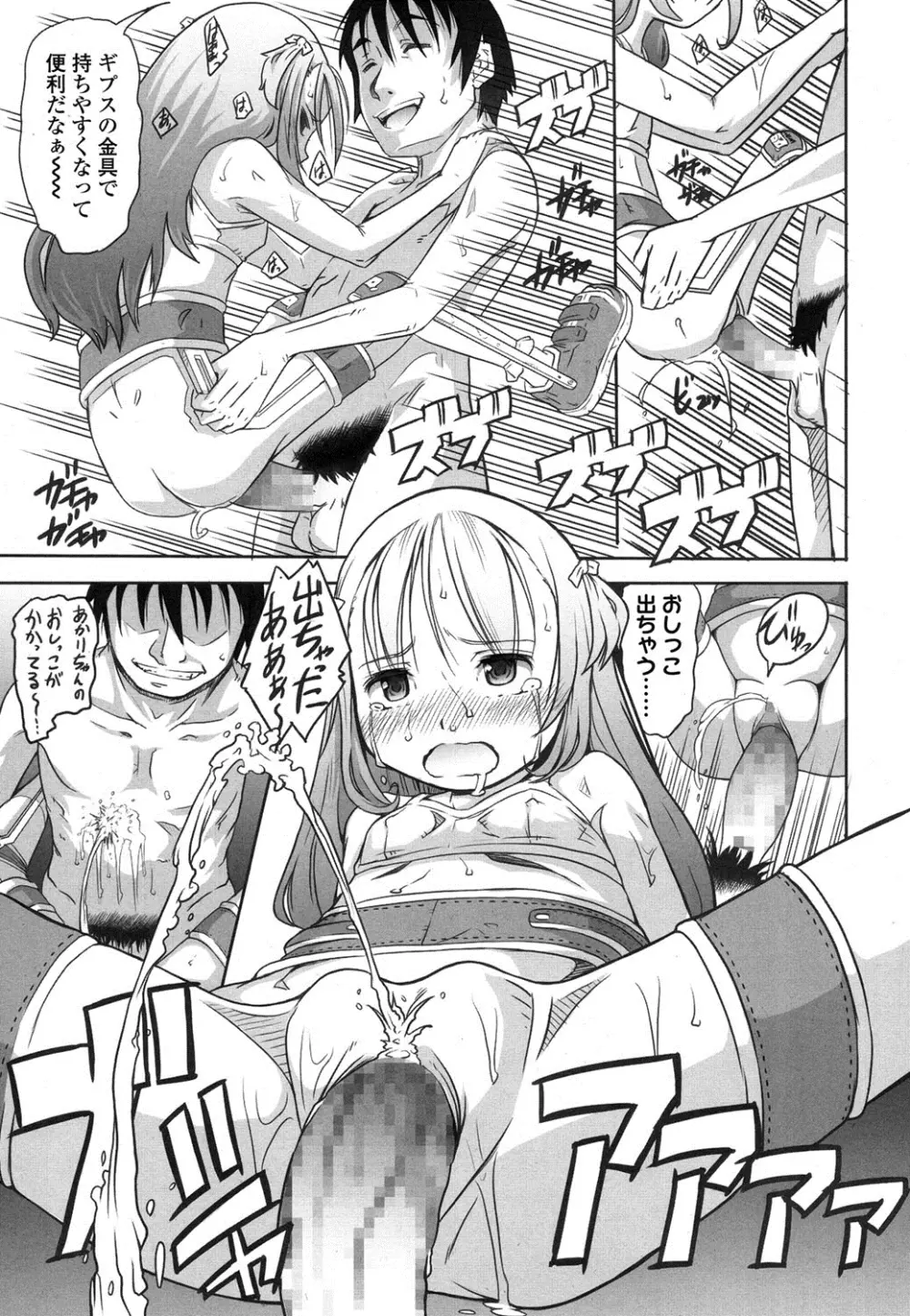 COMIC LO 2016年4月号 Page.304