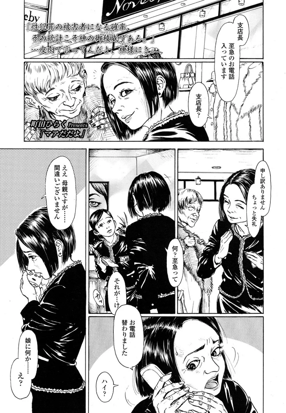 COMIC LO 2016年4月号 Page.308