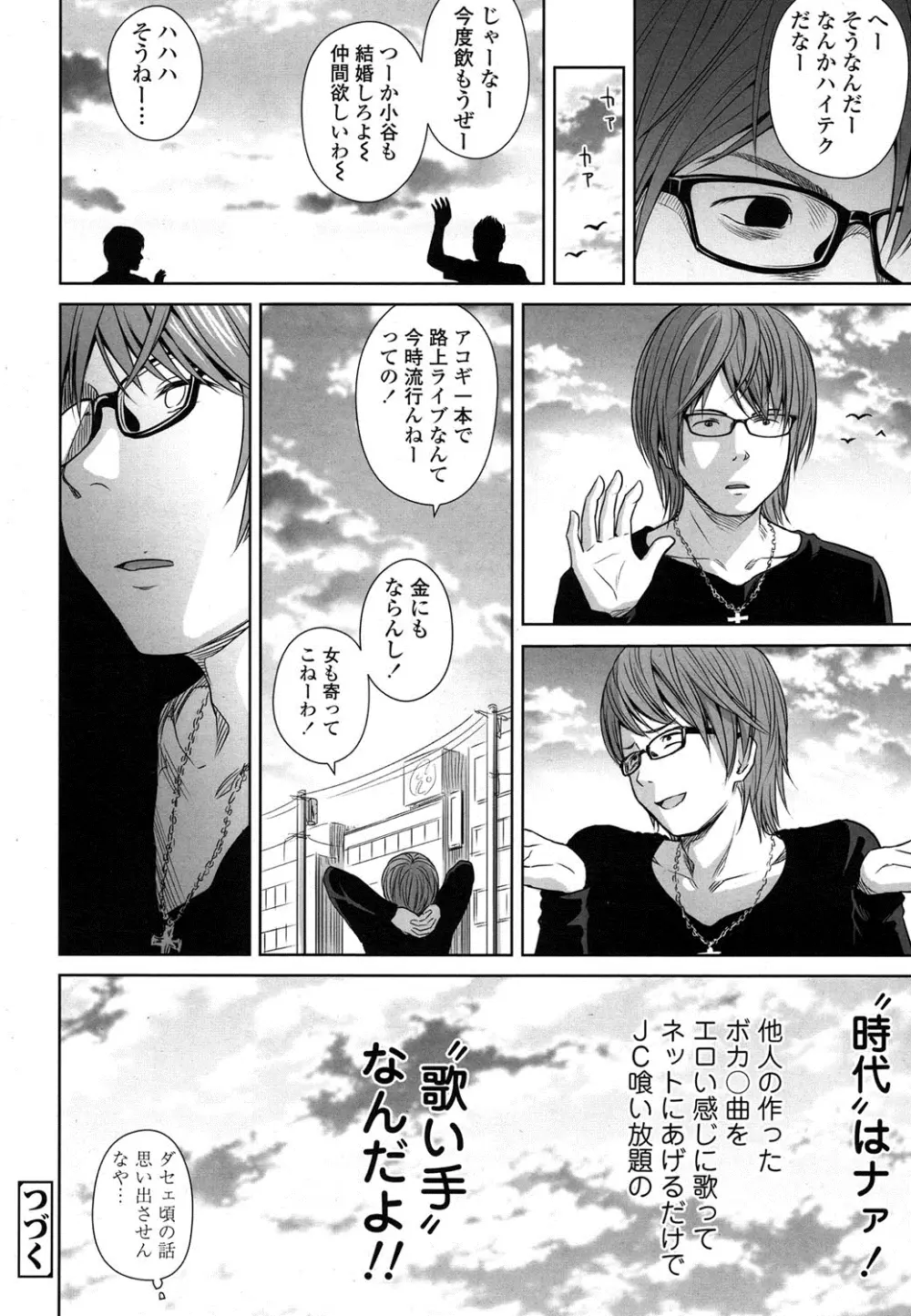 COMIC LO 2016年4月号 Page.31