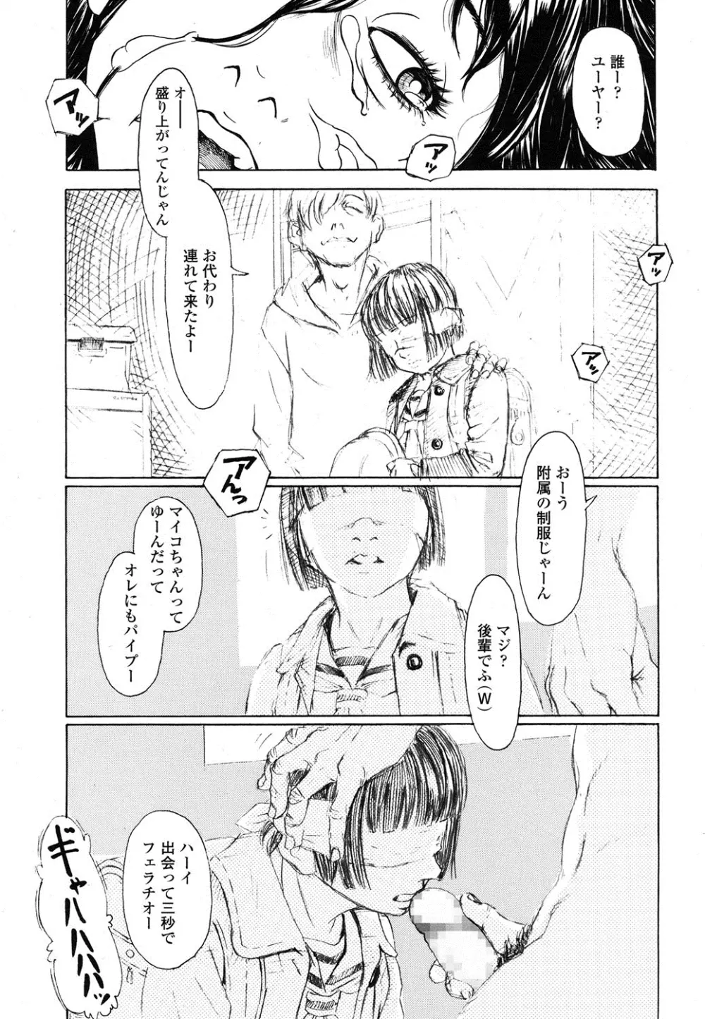 COMIC LO 2016年4月号 Page.324