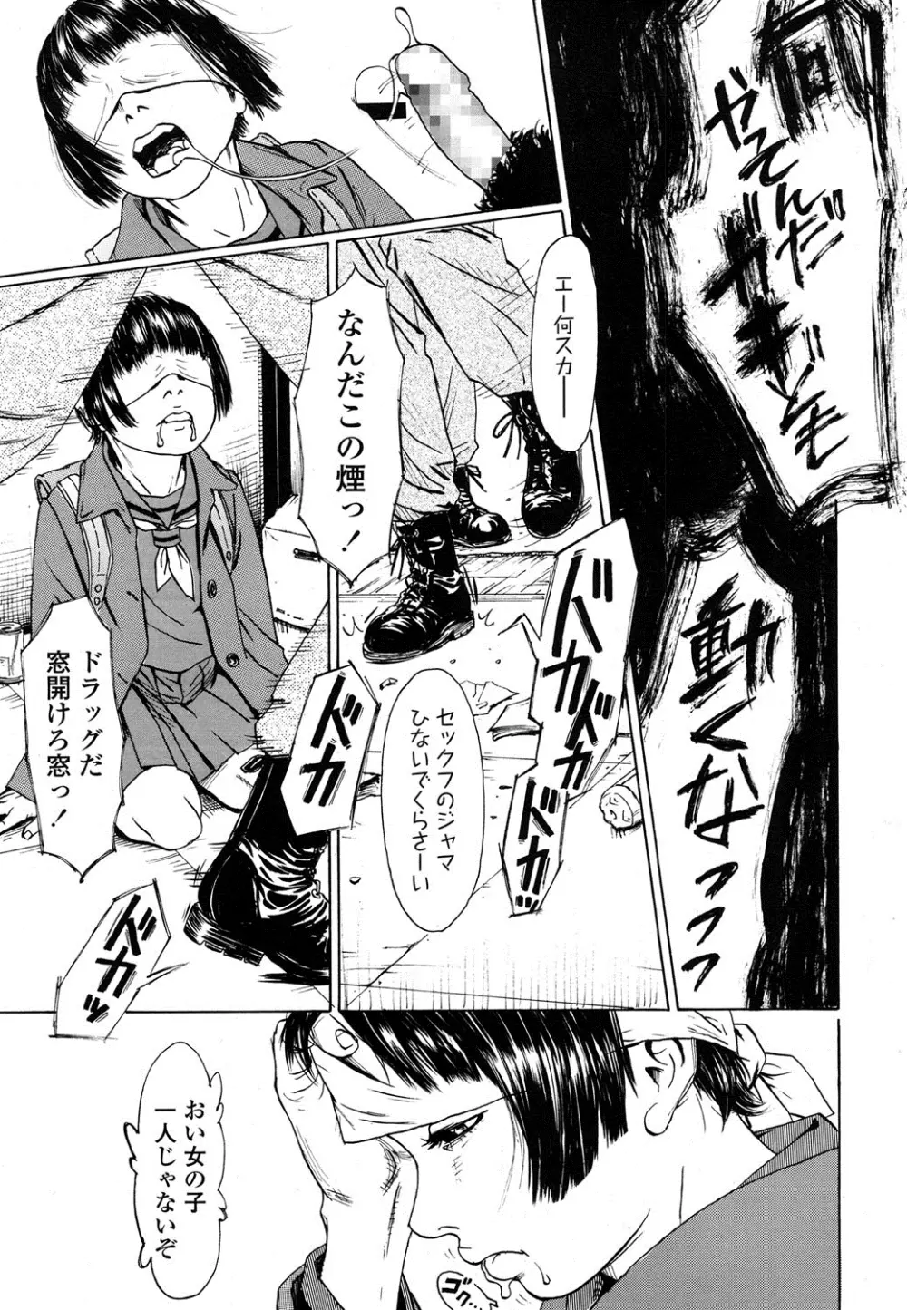 COMIC LO 2016年4月号 Page.326