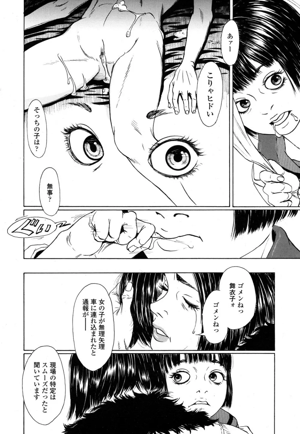 COMIC LO 2016年4月号 Page.327