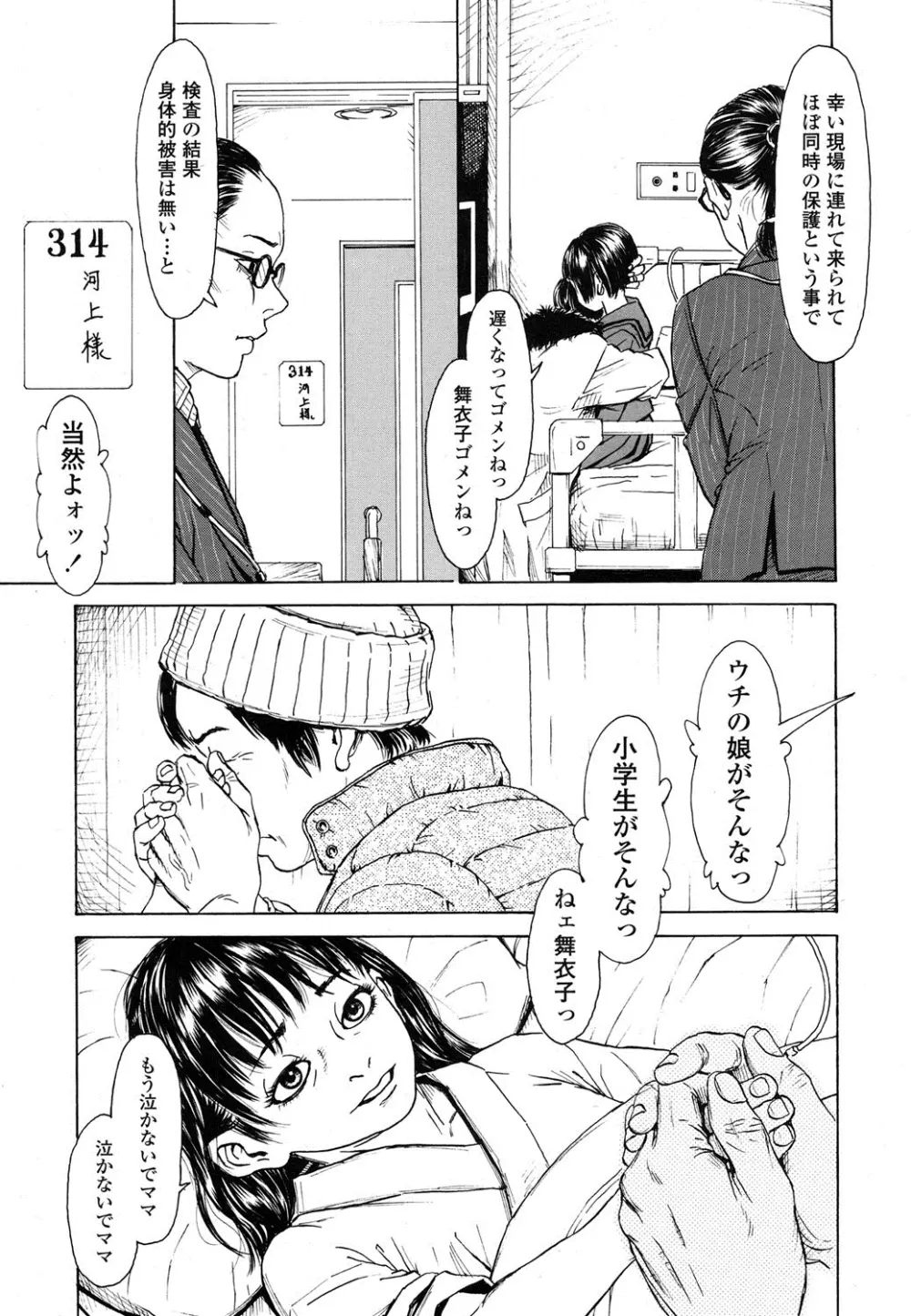 COMIC LO 2016年4月号 Page.328