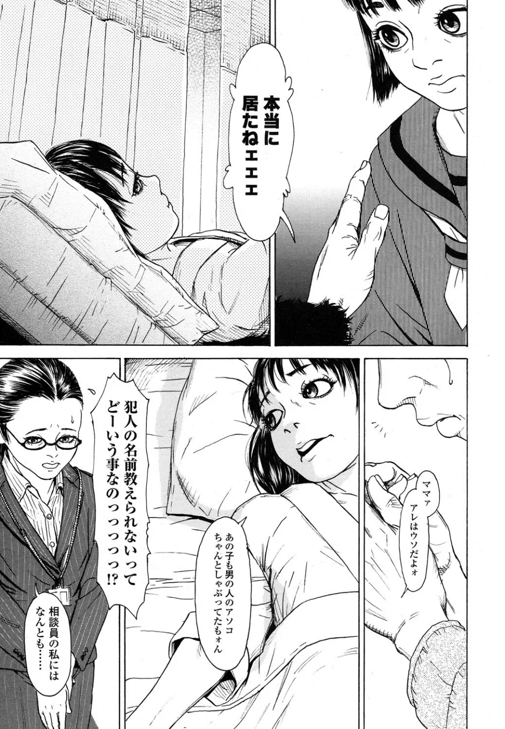 COMIC LO 2016年4月号 Page.330