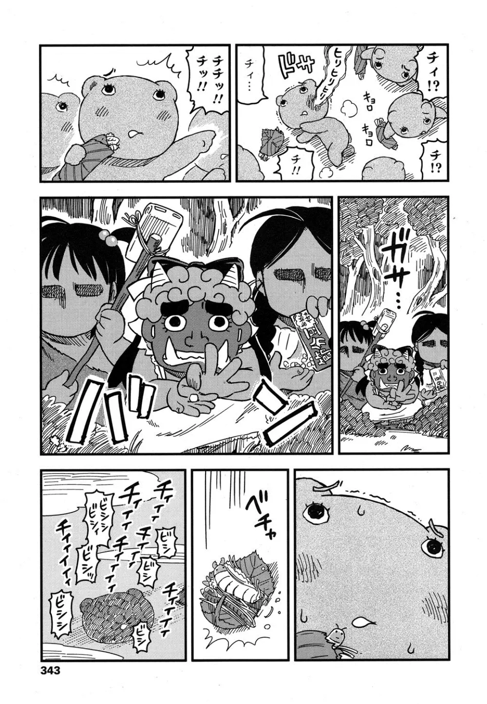 COMIC LO 2016年4月号 Page.342