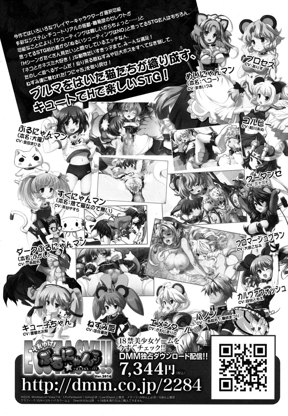 COMIC LO 2016年4月号 Page.348