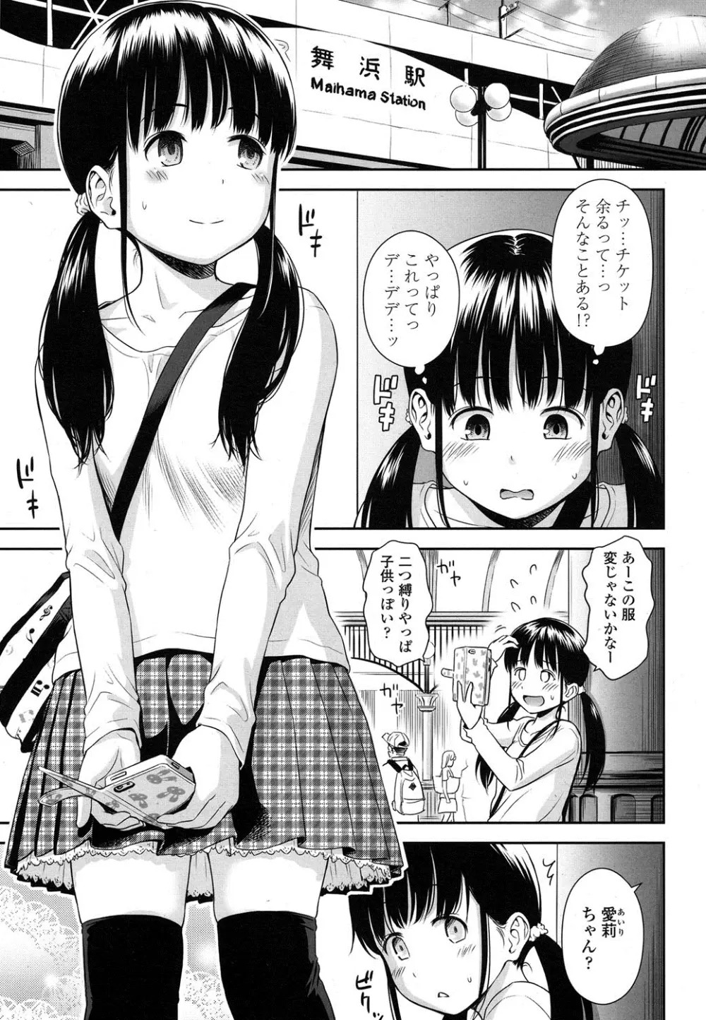 COMIC LO 2016年4月号 Page.4