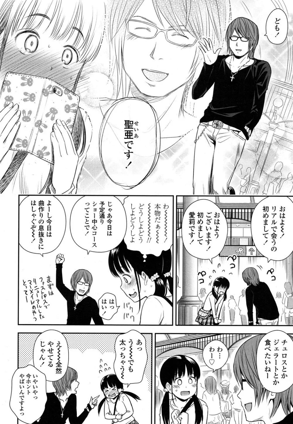 COMIC LO 2016年4月号 Page.5