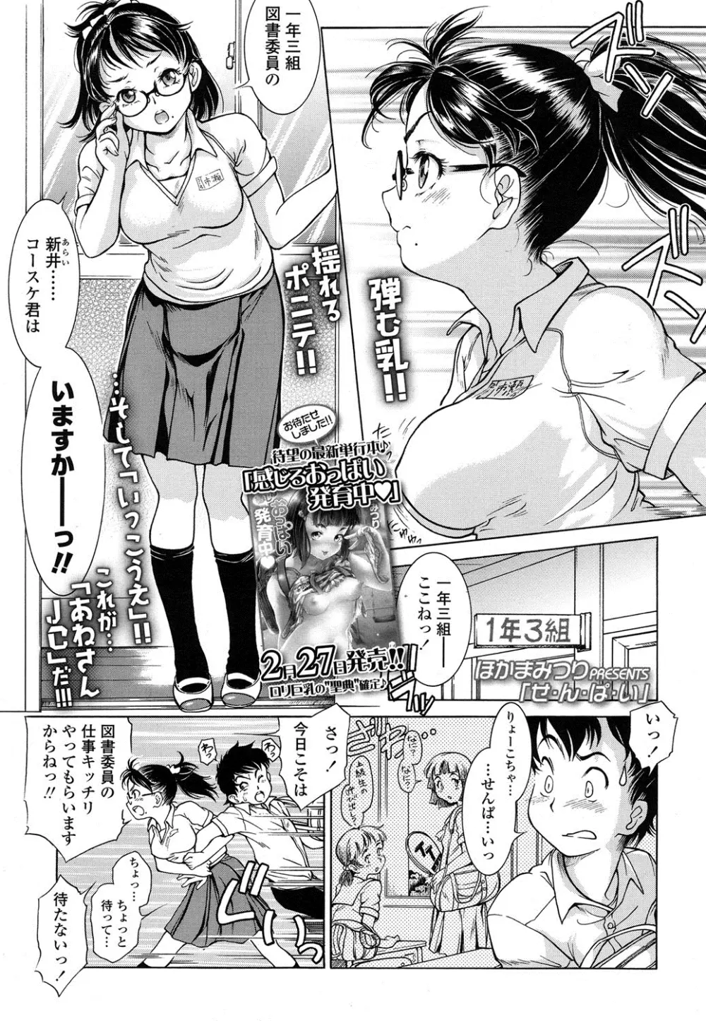 COMIC LO 2016年4月号 Page.52