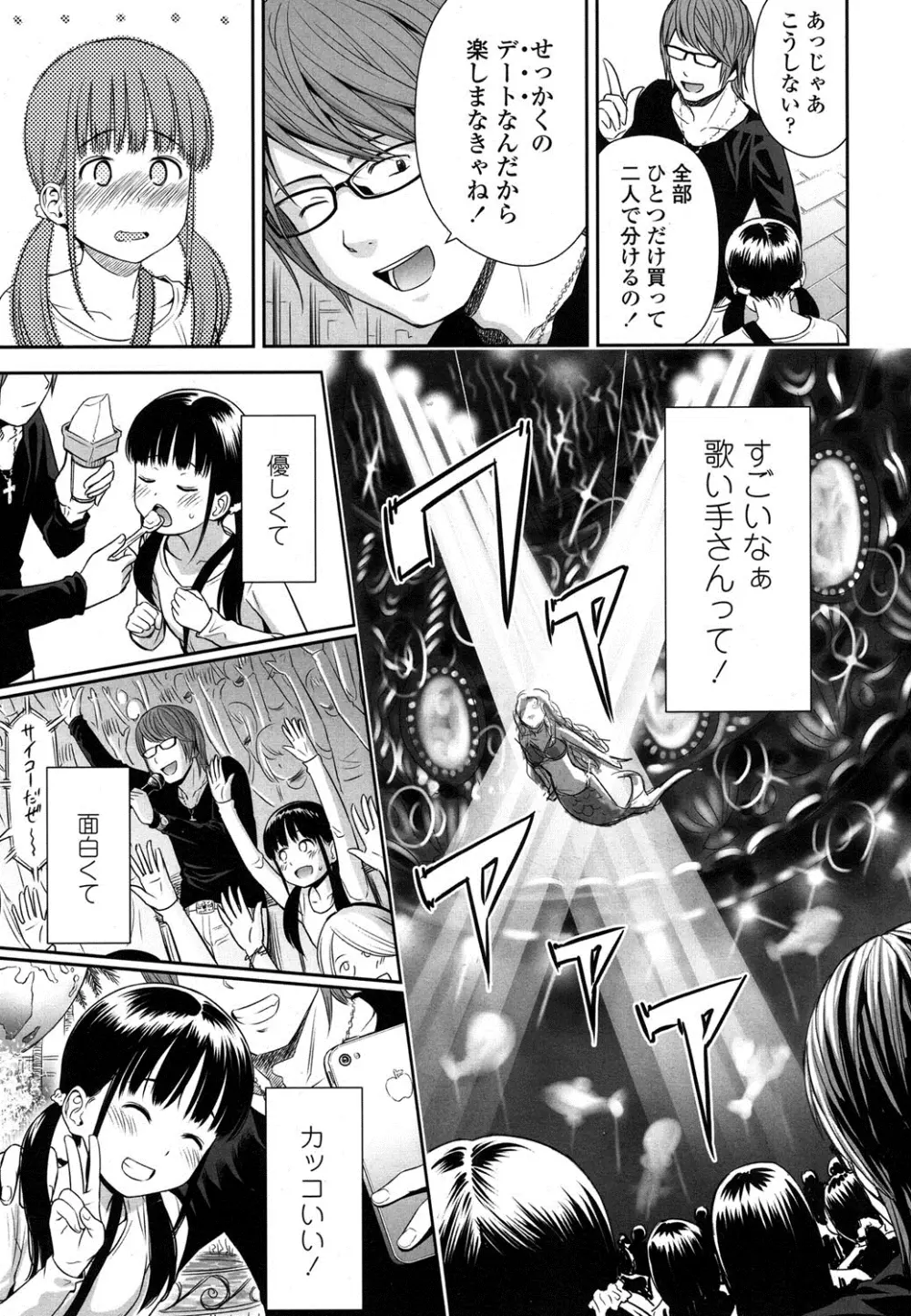 COMIC LO 2016年4月号 Page.6