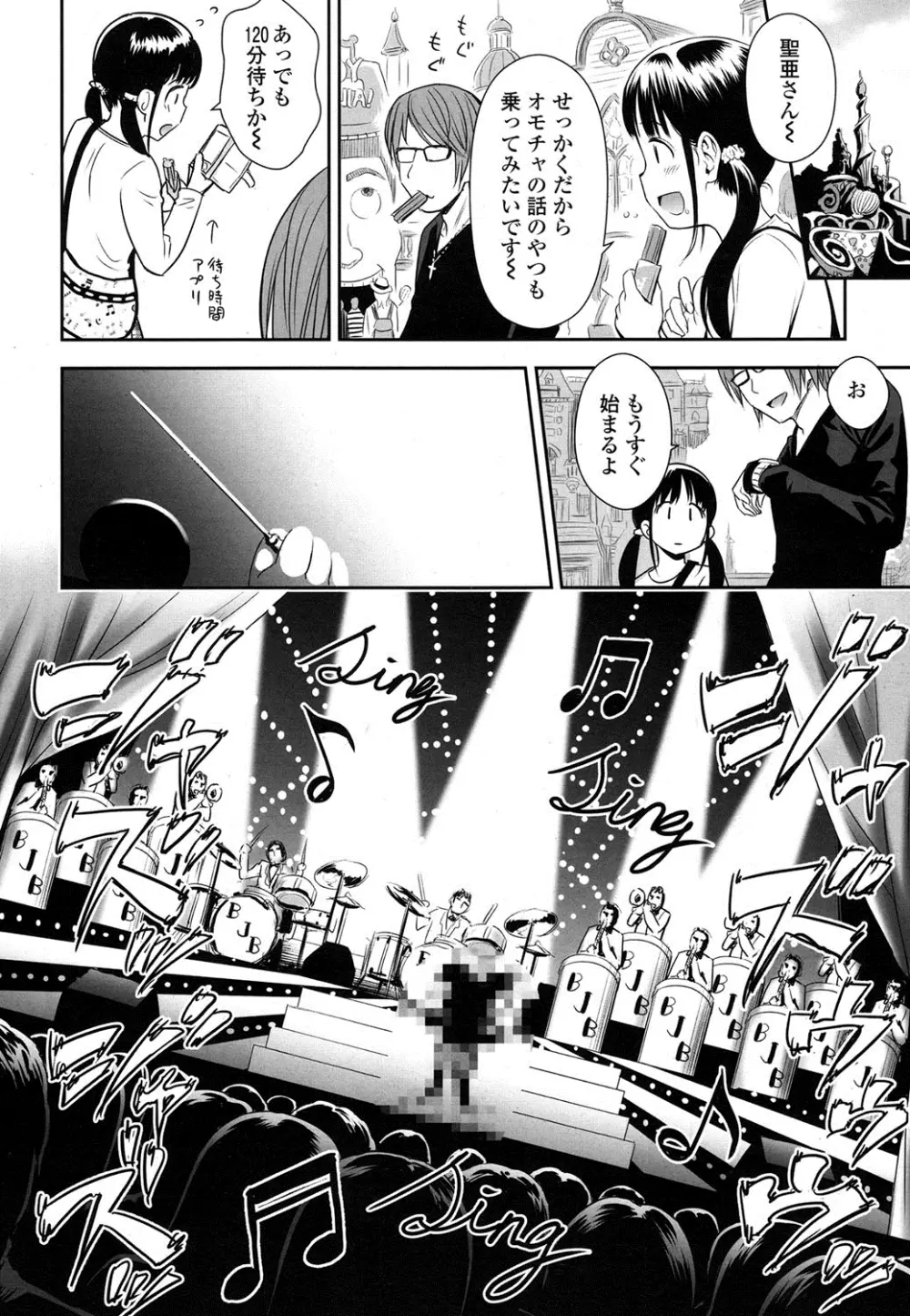 COMIC LO 2016年4月号 Page.7