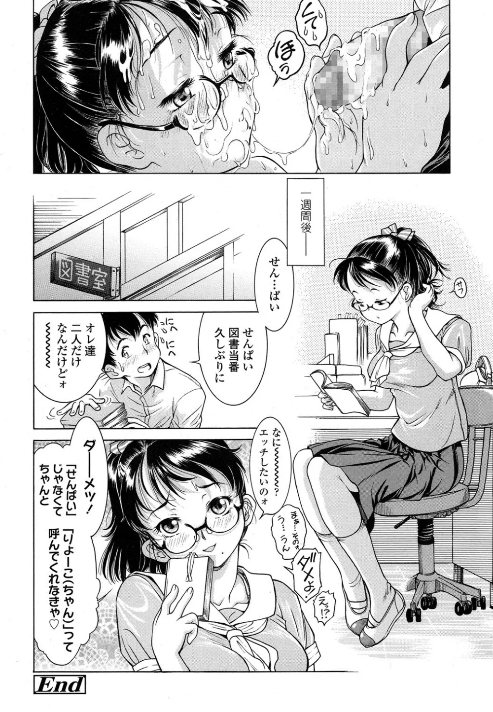 COMIC LO 2016年4月号 Page.71