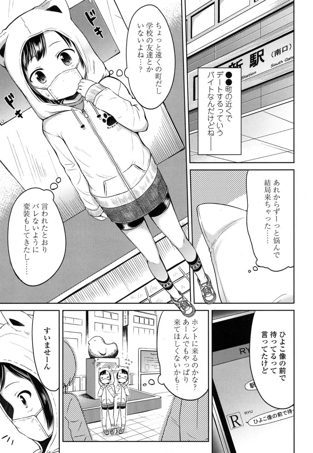 COMIC LO 2016年4月号 Page.76