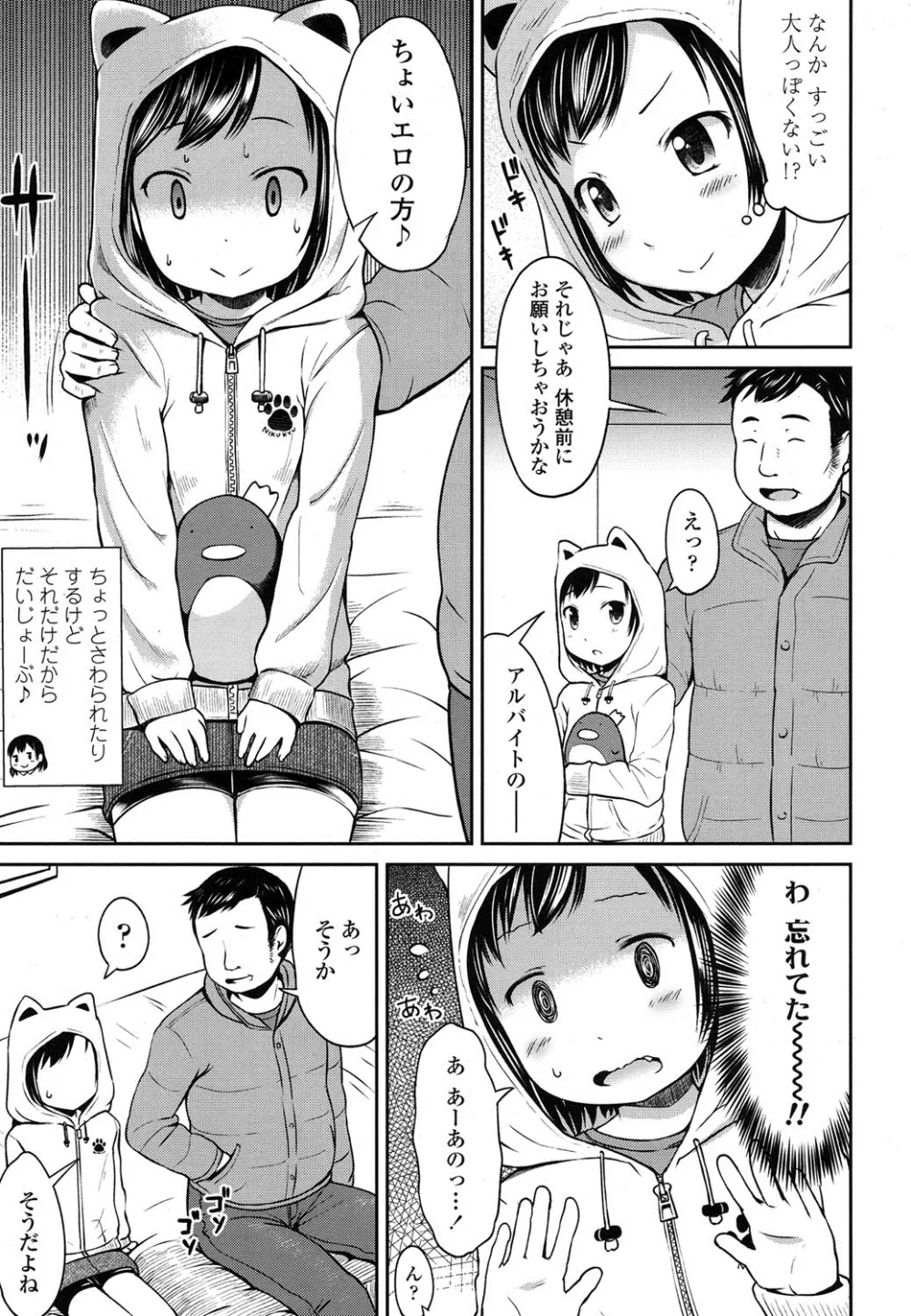 COMIC LO 2016年4月号 Page.80