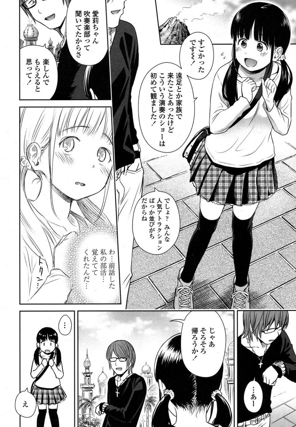 COMIC LO 2016年4月号 Page.9
