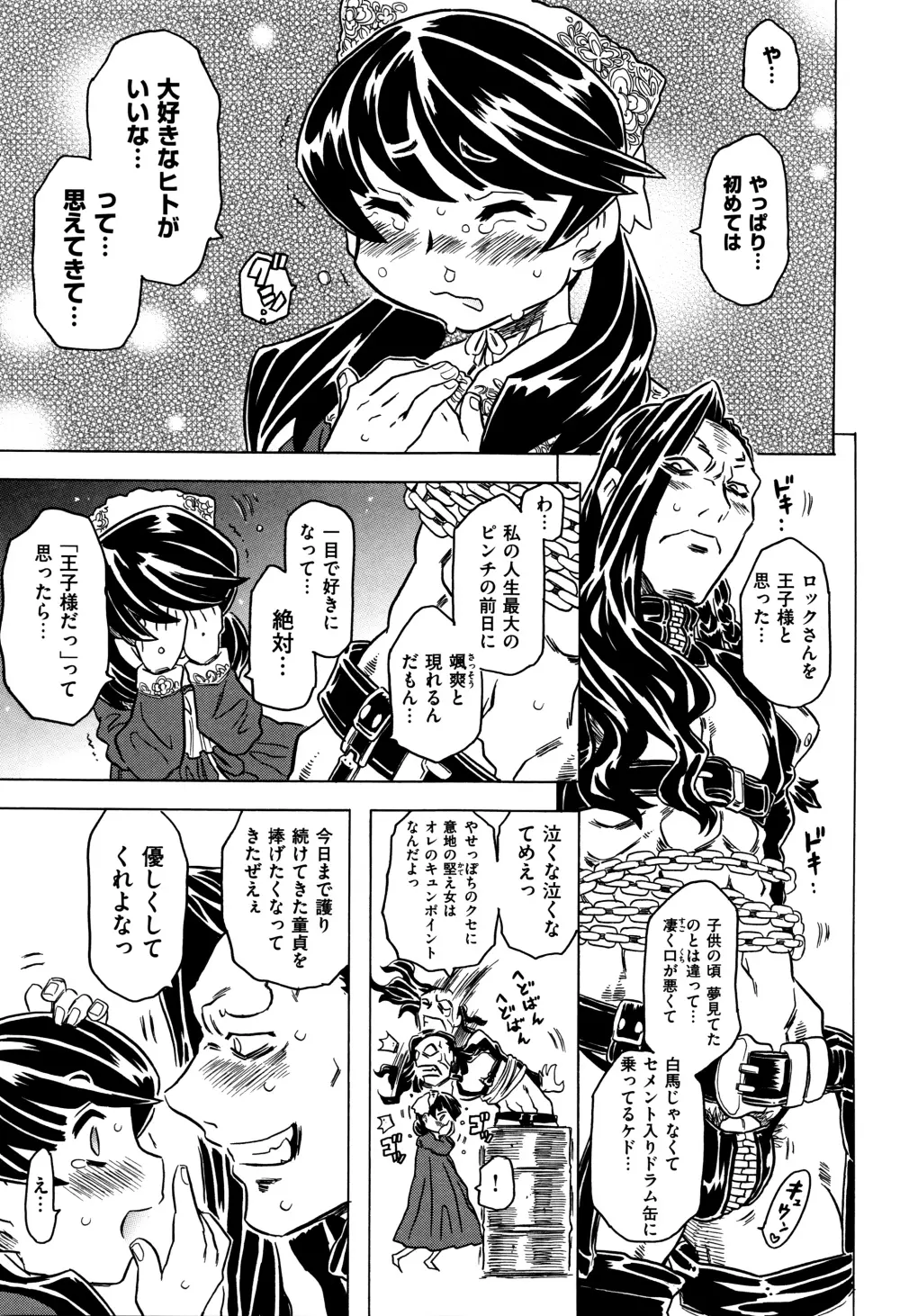 ッブラジャー!! Page.154