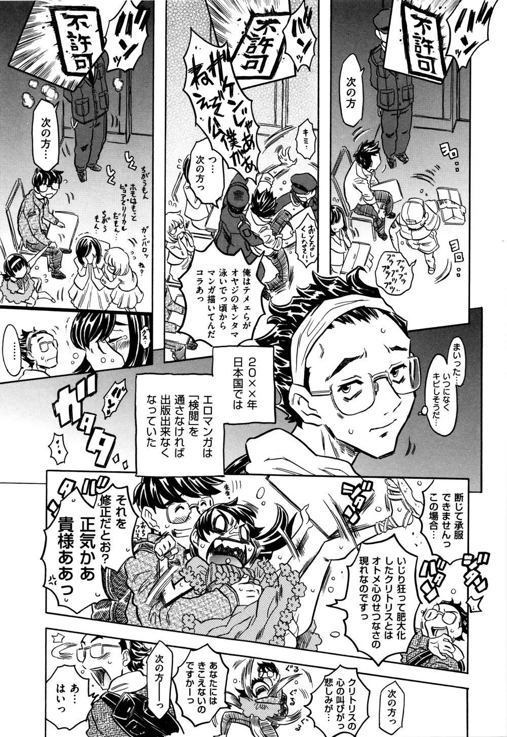 ッブラジャー!! Page.6