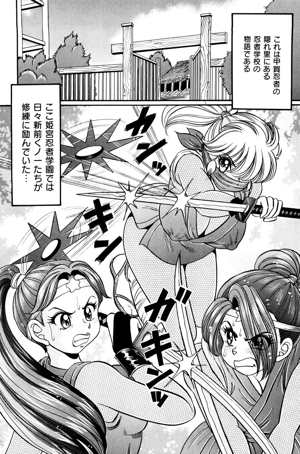 美奈子先生 最後の爆乳授業 Page.135