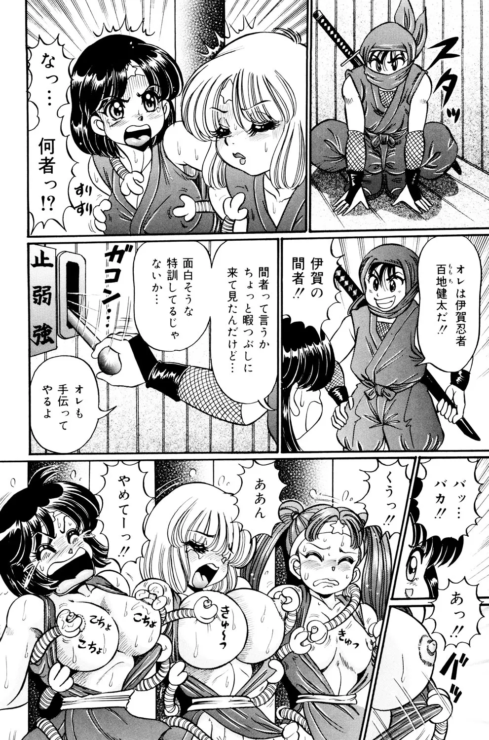 美奈子先生 最後の爆乳授業 Page.139